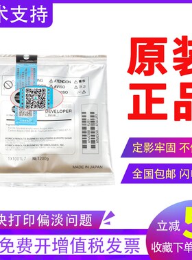 优选原装柯美 美能达DV116载体 216 215 205i 7718 236 7228 7721