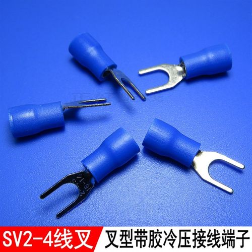 优选冷压端子SV2-4S线叉带胶叉型预绝缘接线端子Y型U型铜端子端头