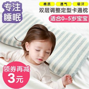 无荧光 儿童慢回弹 宝宝记忆棉枕头婴儿 透气柔软 天竺棉双层枕套