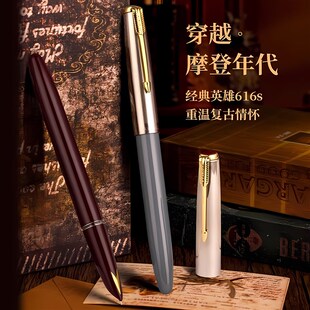 优选英雄牌钢笔616S墨囊老款老款经典金黄帽学生专用书写练字铱金