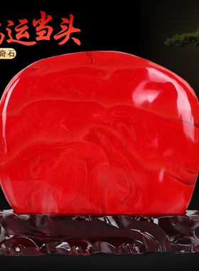 优选鸡血石原石摆件奇石景观石家居客厅办公室装饰南非红碧玉观赏