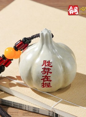 优选黄铜摆件 《胜算在握》书房桌面大蒜装饰摆设 解压文玩手把件