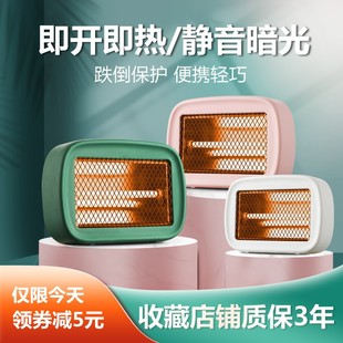 优选迷你取暖器小太阳桌面电暖器家用小型台式节能烤火器办公室速