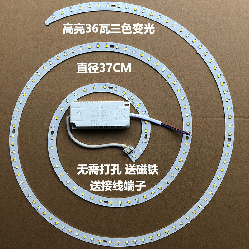 优选LED吸顶灯灯芯圆形改造灯板改装光源环形替换灯管灯条家用灯,家装灯饰光源,LED球泡灯,淘宝优惠券,粉丝福利购,淘宝优惠卷