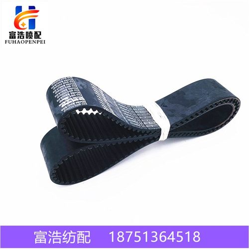 优选1264-8M-50同春引春海佳喷气织机纺织配件优质开口同步带原厂