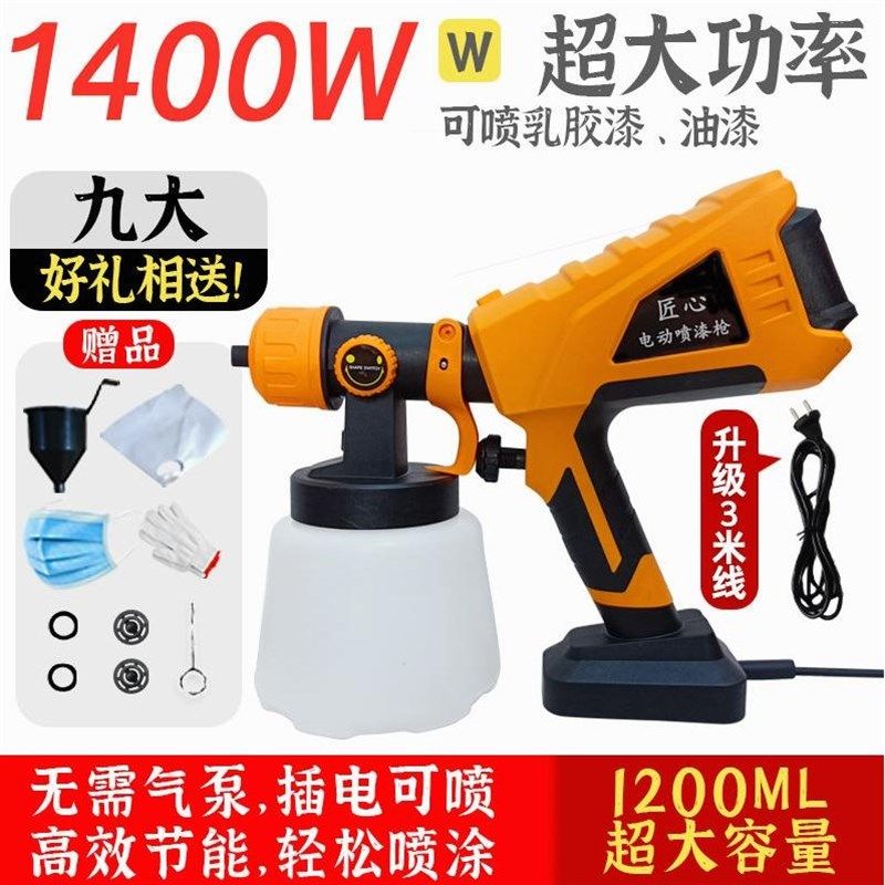 优选德国进口油漆电动喷漆枪乳胶漆彩钢瓦喷漆机涂料电动喷涂机小,五金/工具,电动喷涂机,淘宝优惠券,粉丝福利购,淘宝优惠卷