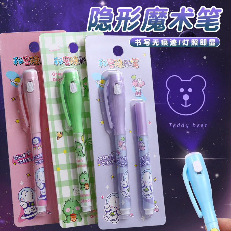 优选隐形荧光笔学生用写字标记笔照紫外线圆珠笔卡通灯照笔创意夜,文具电教/文化用品/商务用品,荧光笔,淘宝优惠券,粉丝福利购,淘宝优惠卷