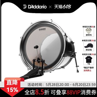 优选达达里奥Evans EMAD系列透明/磨砂鼓皮BD22EMADHW 22寸24寸军