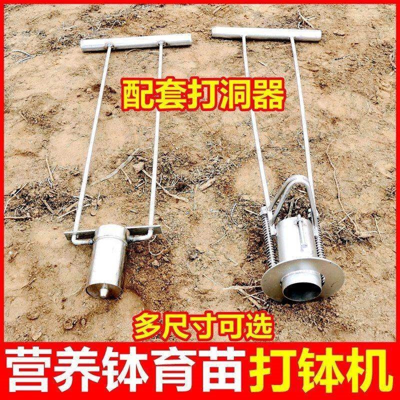 优选营养土打钵机农用工具播种器玉米棉花营养坨苗钵机西瓜育苗制