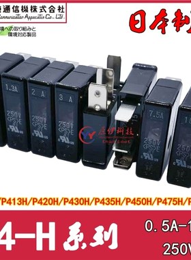 优选大东保险丝 P405H/413H/420H/430H/435H/450H/475H/P4100H 25