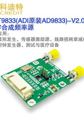 优选信号发生器AD9833数字频率合成器信号高频率分辨率9M正弦波-V