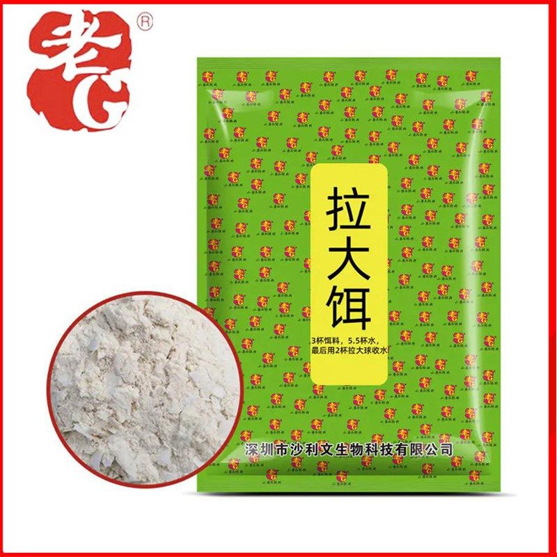 优选老G鱼饵料拉大饵拉大球拉丝粉大包装状态粉饵粉袋装