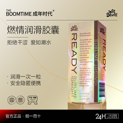 Wet Stuff高潮增强液女用快感激情液女性冷淡专用秒潮神器塞阴丸