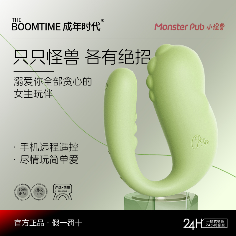 小怪兽跳蛋情趣女性用品app无线远程遥控自慰器女性穿戴静音玩具