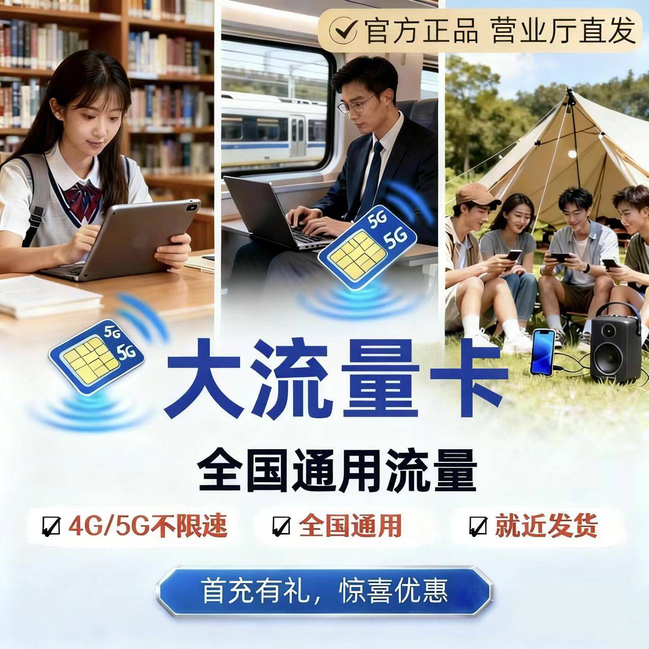 大流量上网卡电话卡手机卡5g无线限流量可选号官方发货快全国通用