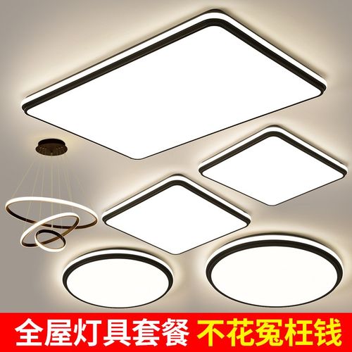 优选客厅灯简约现代大气流行大灯中山主灯led吸顶灯2025年新款灯