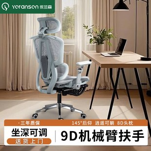 优选优兰森人体工学电脑椅可躺家用舒适久坐不累电脑椅电竞椅9D扶