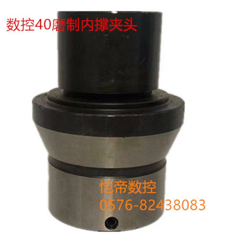 优选数控 仪表车床 0640 精磨 内撑 内涨 成品夹头