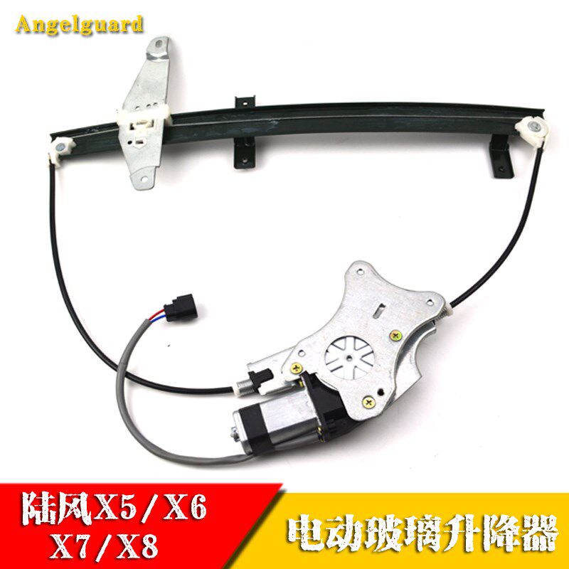 优选适用陆风X5/X6/X7/X8电动玻璃升降器总成陆风车窗摇窗机支架