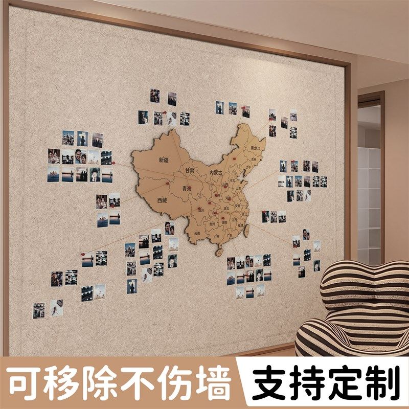 优选毛毡地图旅行照片墙足迹打卡世界软木旅行地图标记墙版磁铁吸,文具电教/文化用品/商务用品,软木板/照片板/毛毡板,淘宝优惠券,粉丝福利购,淘宝优惠卷