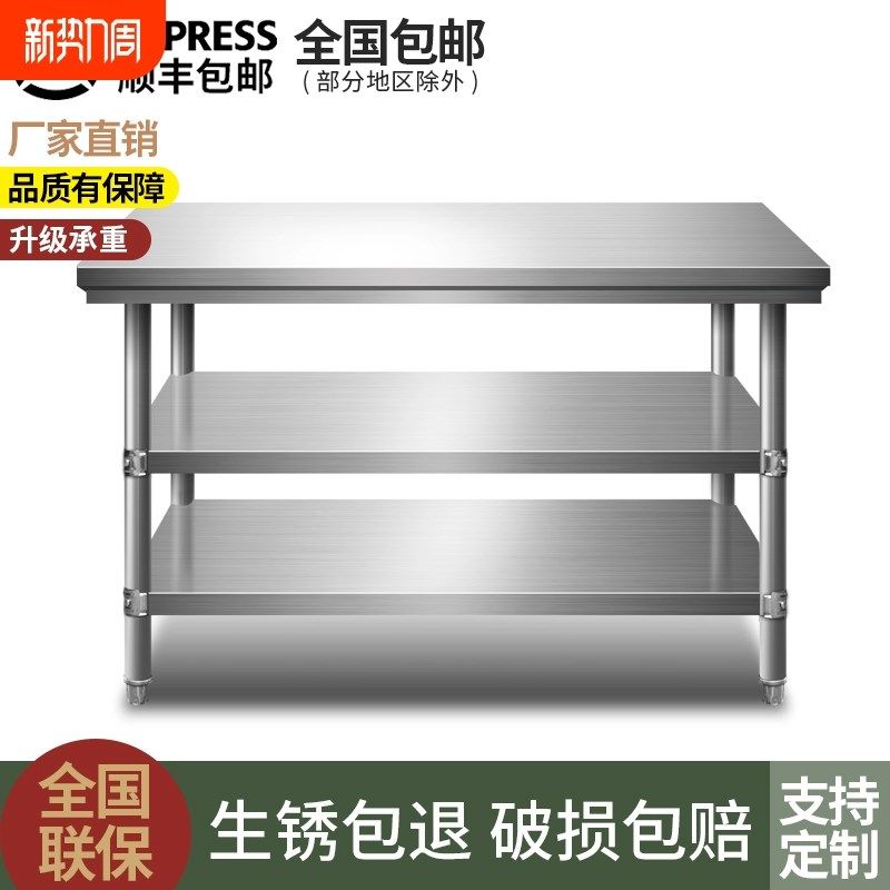 优选不锈钢工作台厨房专用家用商用桌子长方形操作台切菜台桌台面,厨房/烹饪用具,厨房置物架/置物柜/角架,淘宝优惠券,粉丝福利购,淘宝优惠卷