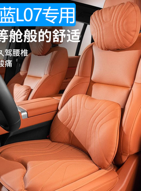 优选长安深蓝L07头枕护颈枕2024款深蓝l07汽车腰靠坐垫四季通用内