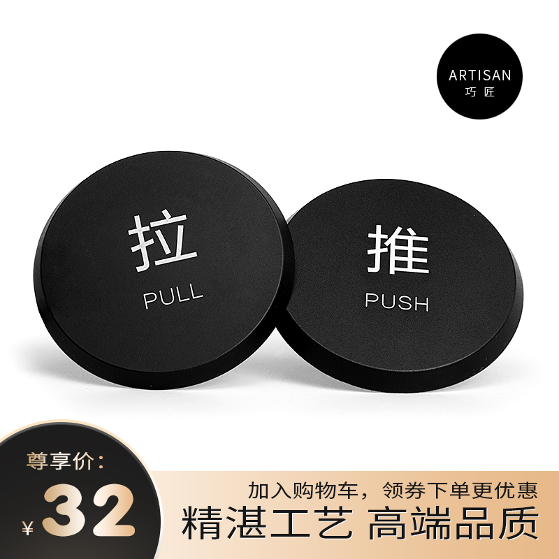 优选推拉玻璃门贴提示牌门牌定制温馨提示牌铝质金属办公室标识牌