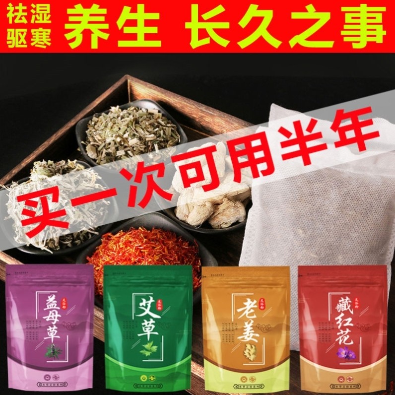 优选。艾草泡脚药包通经络去濕气冬季洗脚艾叶草药按摩温熏调理器