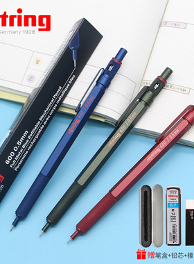 优选Rotring红环600自动铅笔0.5金属杆绘图手绘活动铅笔限定红蓝