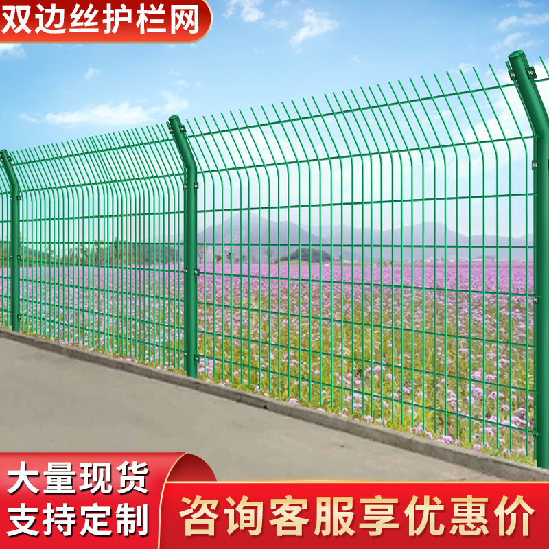 优选高速公路护栏网铁丝网围栏户外围墙双边丝隔离防护格栅网围栏