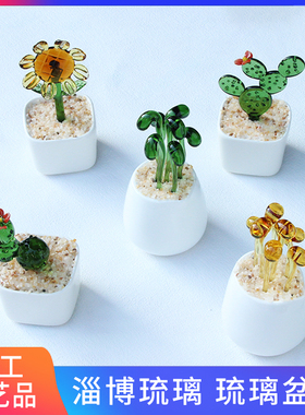 优选淄博博山琉璃小摆件工艺品多肉家居饰品铃兰花特产桌面办公桌