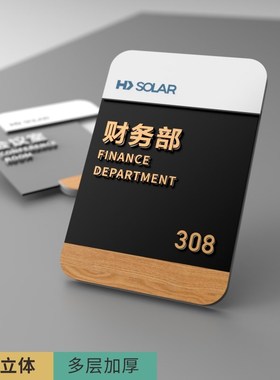 优选高档科室牌创意公司挂牌设计亚克力办公室标识牌企业门牌订制