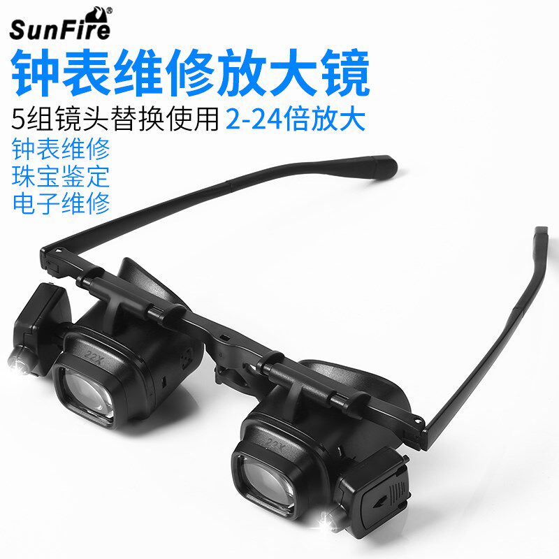 优选高倍24倍头戴眼镜便携式钟表维修放大镜led灯手机电子元件焊