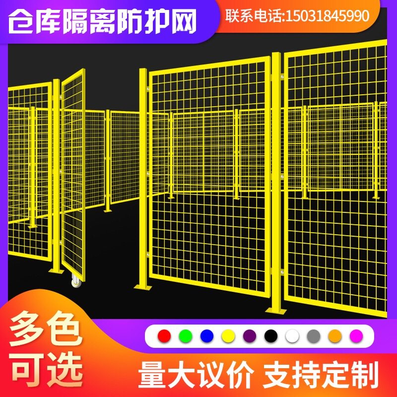 优选车间仓库隔离网铁丝网工厂室内设备防护网移动护栏网可定制围