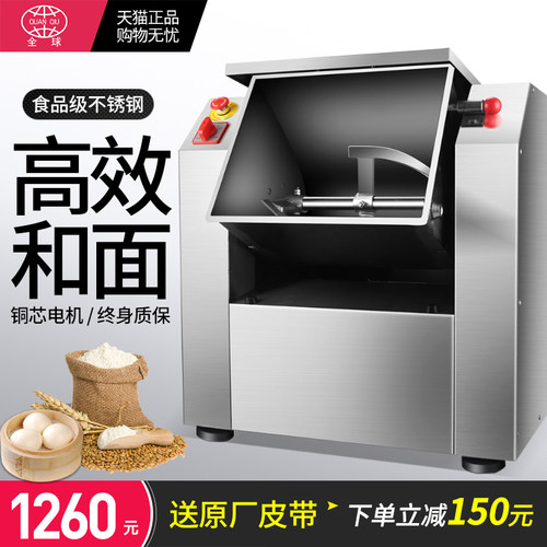 优选全球不锈钢和面机商用25公斤立式全自动搅面粉揉面机搅拌机打
