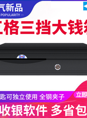 优选爱宝AB408钱箱商用405收银盒五格三档通用多功能超市收银机收
