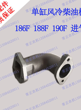 优选单缸风冷柴油机186F 188F 190F 进气管微耕机 切缝机