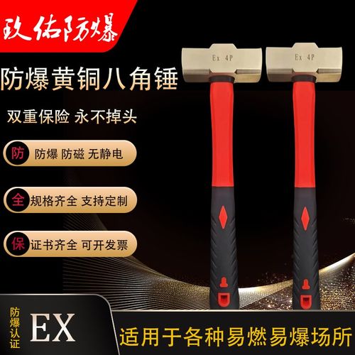 优选防爆铜锤黄铜锤铝青铜锤手锤锤子1P1.5P2P3P0.5公斤0.75公斤1