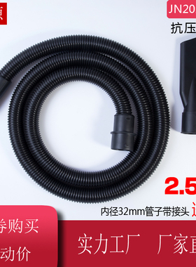 优选JN-202杰诺30升家用吸尘器软管螺纹管吸尘管子配件通用内径32