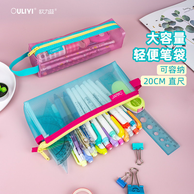 优选欧力益简约透明笔袋大容量2022年新款流行中学生文具袋女孩高,文具电教/文化用品/商务用品,笔袋,淘宝优惠券,粉丝福利购,淘宝优惠卷