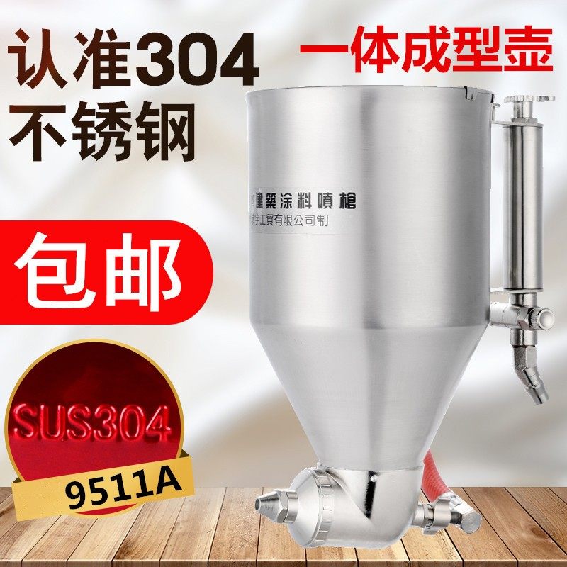 优选诚字9511硅藻泥喷枪真石漆喷漆枪施工工具内墙涂料喷涂机喷抢,五金/工具,喷枪,淘宝优惠券,粉丝福利购,淘宝优惠卷