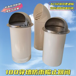 海舰艇厨房油烟机止回阀180穿墙双开止逆阀墙壁开孔装防风防雨帽