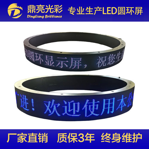 优选LED圆环显示屏弧形柔性弯曲圆圈滚动字幕P2.5P3P4室内全彩圆