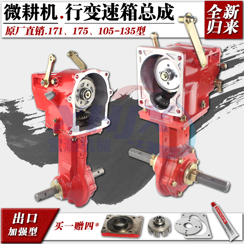 优选旋耕机 微耕机配件 170F173F178F186F192F 变速箱总成 行走箱