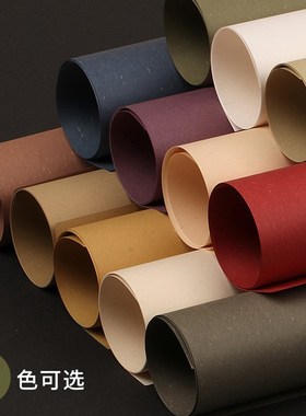 优选大地纸草香纸116克g艺术特种纸手工贺卡信纸吊牌包装白色米色