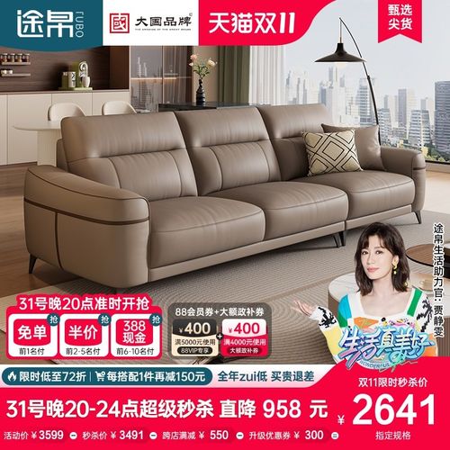 优选途帛轻奢真皮沙发现代简约头层牛皮直排客厅意式极简皮艺沙发