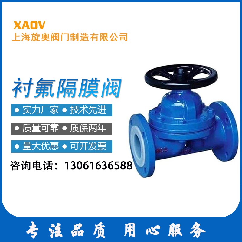 优选衬氟 衬胶手动隔膜阀G41F46-16C耐酸耐碱防腐蚀化工开关调节