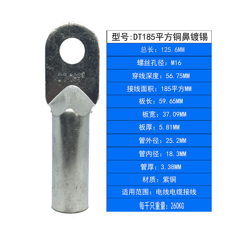 优选DT185平方线铜鼻子线耳国标镀锡A级接线鼻铜接头接线端子铜线