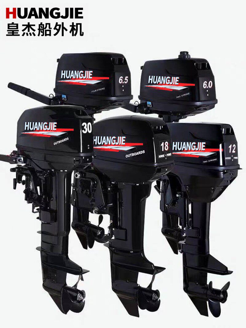 优选皇杰船外机二冲四冲发动机舷外机船挂机推进器汽油马达冲浪橡