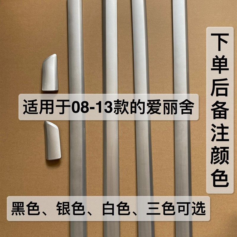 优选厂价直销08-13款雪铁龙爱丽舍车门板饰条爱丽舍车门防擦条防